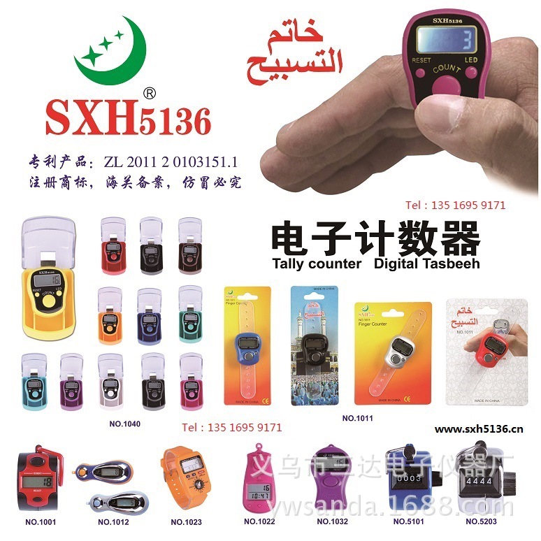 计数器 sxh5136.com