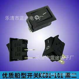 供应船型开关 KCD1 2脚2档短脚翘板开关 15*21mm短脚电源开关