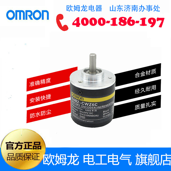 编码器E6B2-CWZ6C 1000P/R特价销售