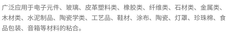 厂家批发502瞬间胶无白化强力快干胶外贸超市二元店粘鞋 502胶水详情18