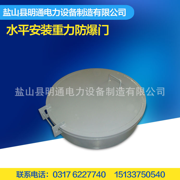 供应水平安装重力防爆门 垂直安装重力防爆门 重力防爆门