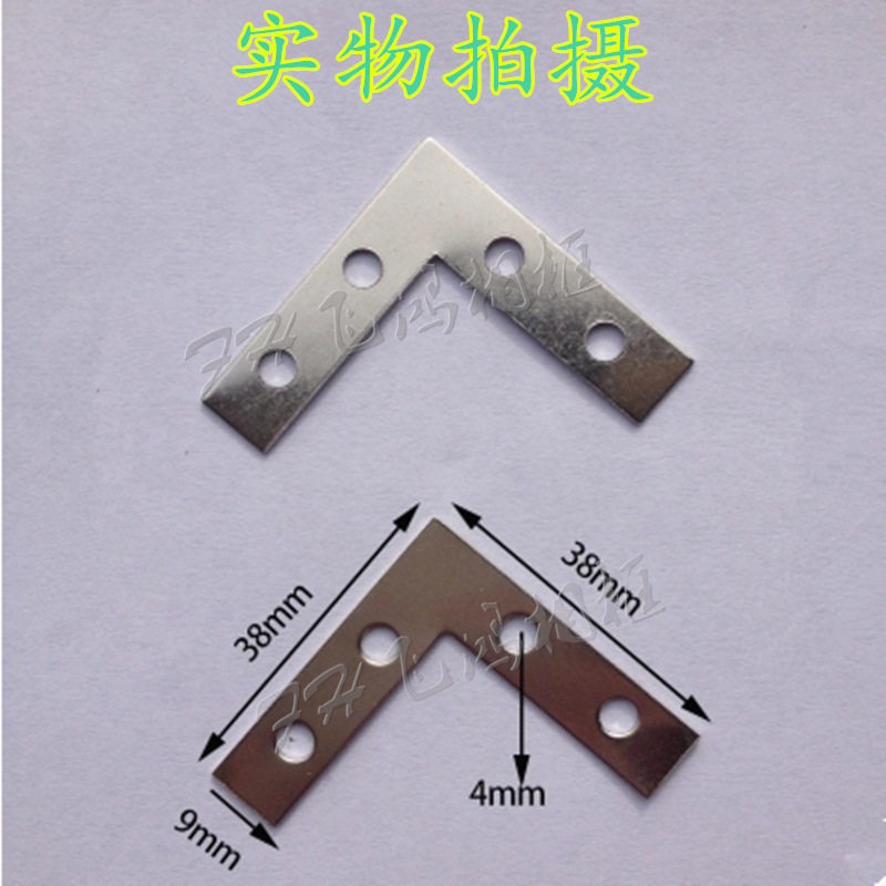 相框五金 3.8厘米四孔小角码 银色 金色 L型固定连接片|ms