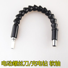 電鑽電動螺絲批頭專用多功能萬向軟軸延長棒軟管連接軸擰螺絲