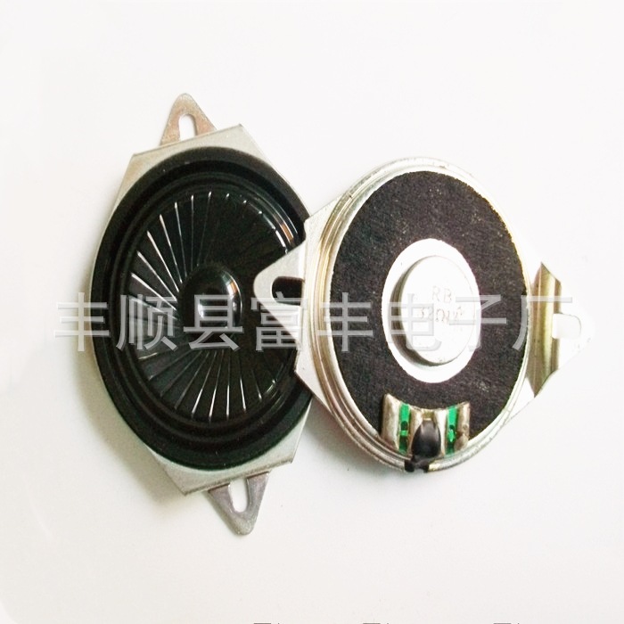 现货供应40mm铁壳内磁折角超薄32欧0.5w喇叭扬声器