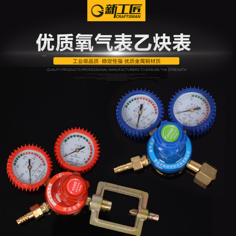 【厂家直销】工业级全铜防震乙炔表氧气表 精密乙炔减压器氧气表