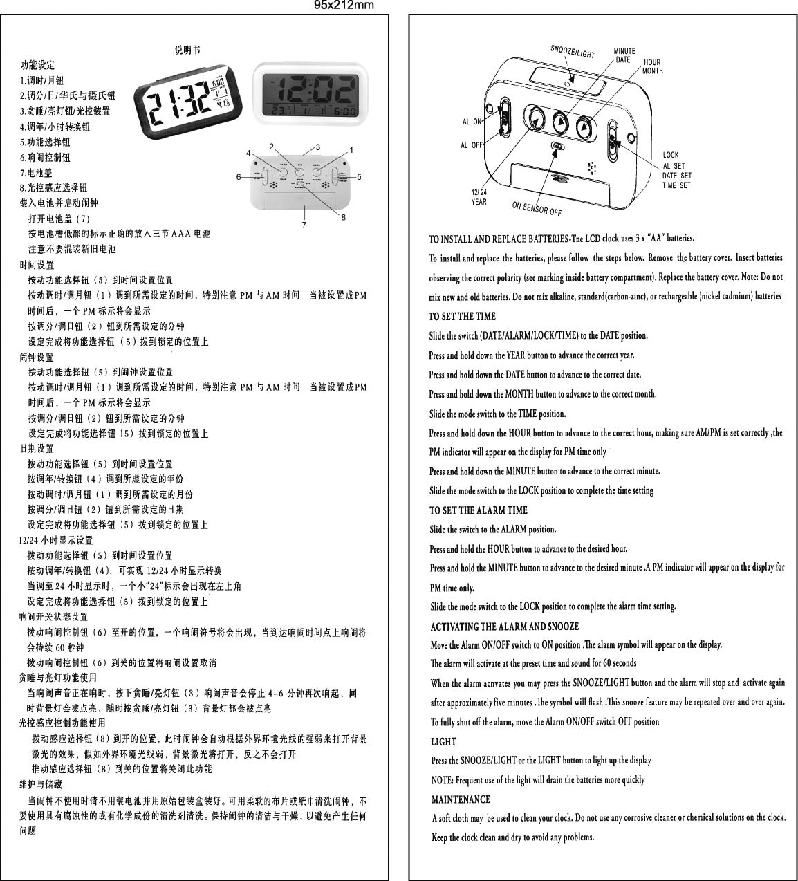 温度版聪明钟  静音时钟电子钟光感闹钟贪睡学生聪明 LCD闹钟详情18