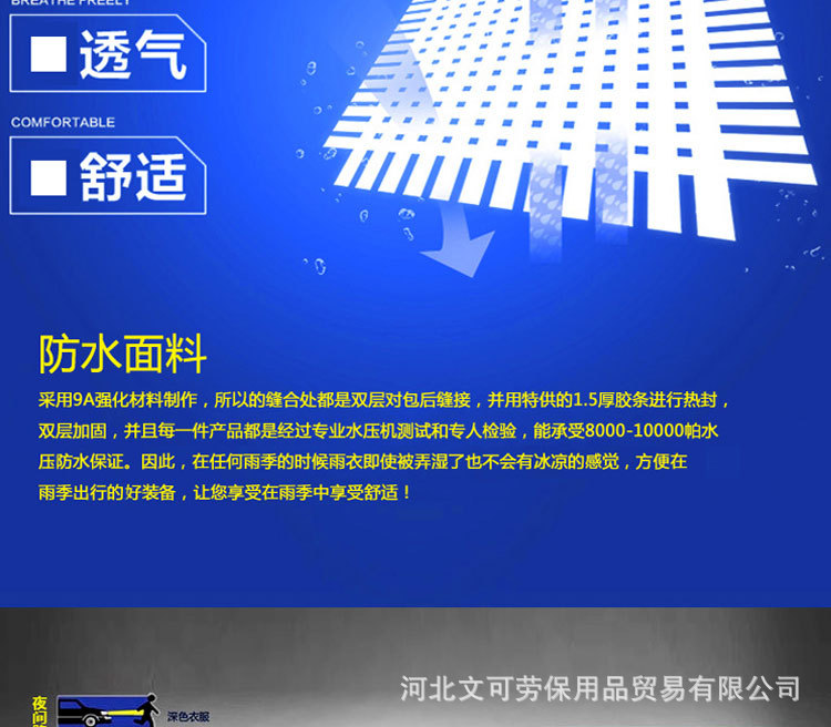 反光条雨衣套装副本_06