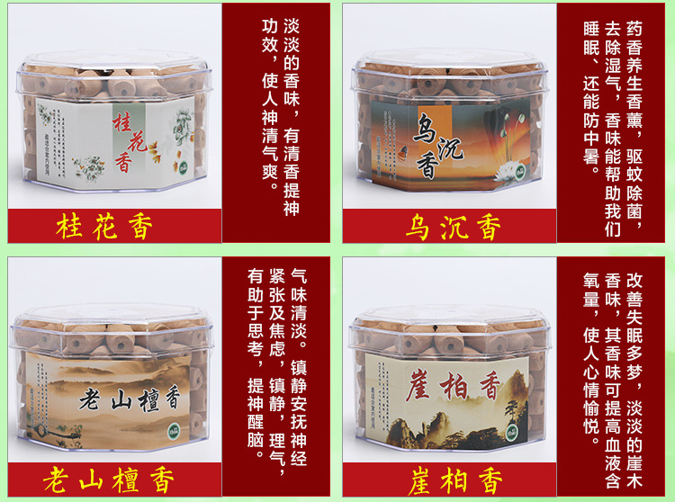 云集塑料盒倒流香1_07