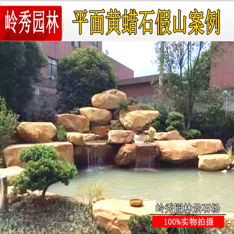 Manufactor Direct selling plane Yellow stone Grinding lawn stone Dingbu Rockery Bulkhead Park Residential landscape