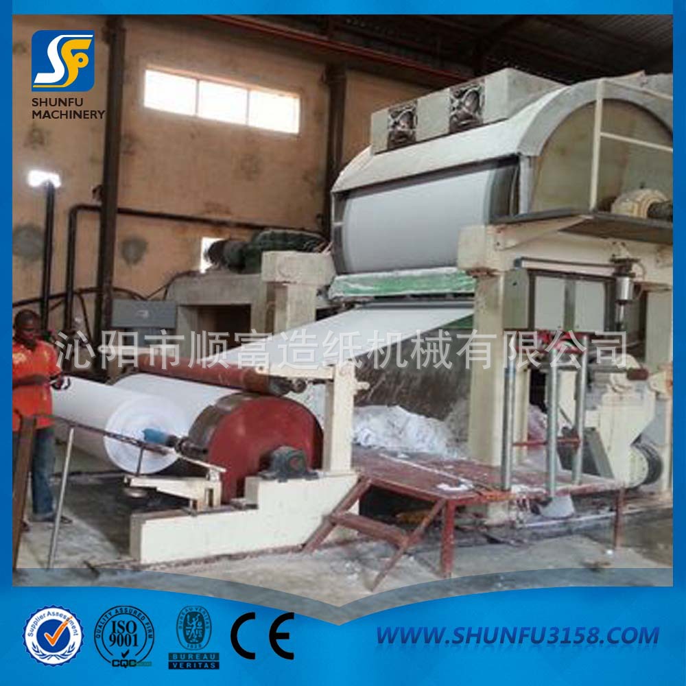 toilet paper machine-40