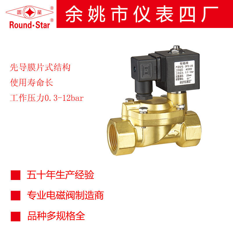 供应DF（ZCS）系列先导式膜片水用液用气用电磁阀