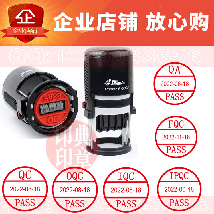 30毫米QC PASS 多款内容 拷贝