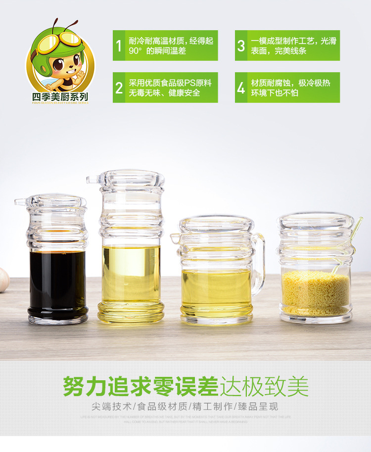 水晶瓶调味详情_05