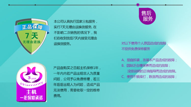 關於我們（極靚電子）_03