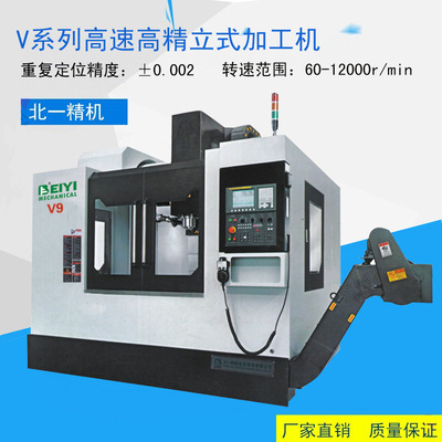 Axis vertical machining VMC855 Optional automatic Auto Parts valve Produce machining