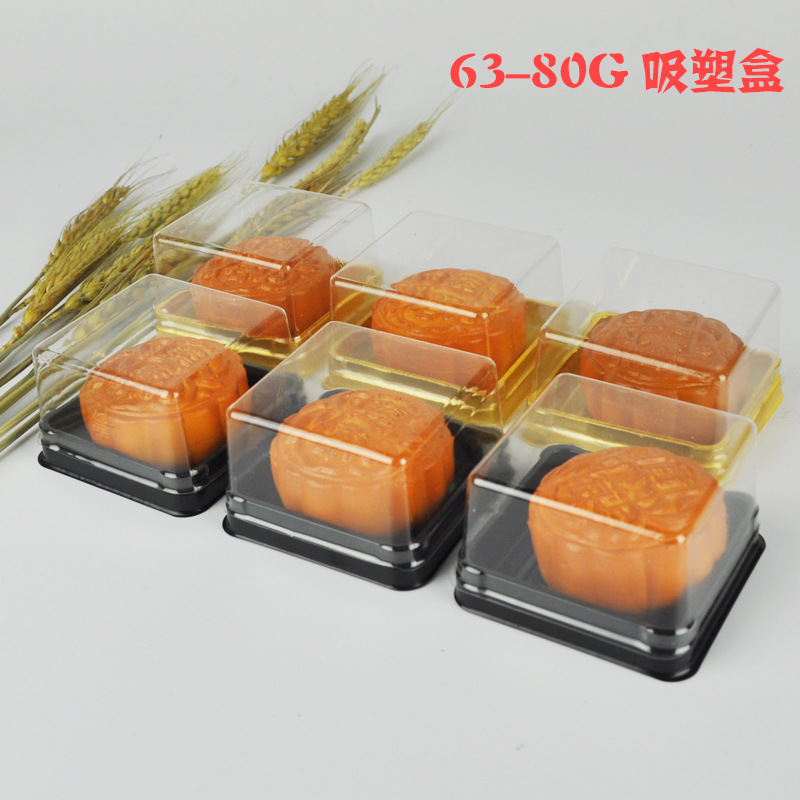 批发加厚63-80g黑色金色透明托盖蛋黄酥雪媚娘盒月饼盒50个一包