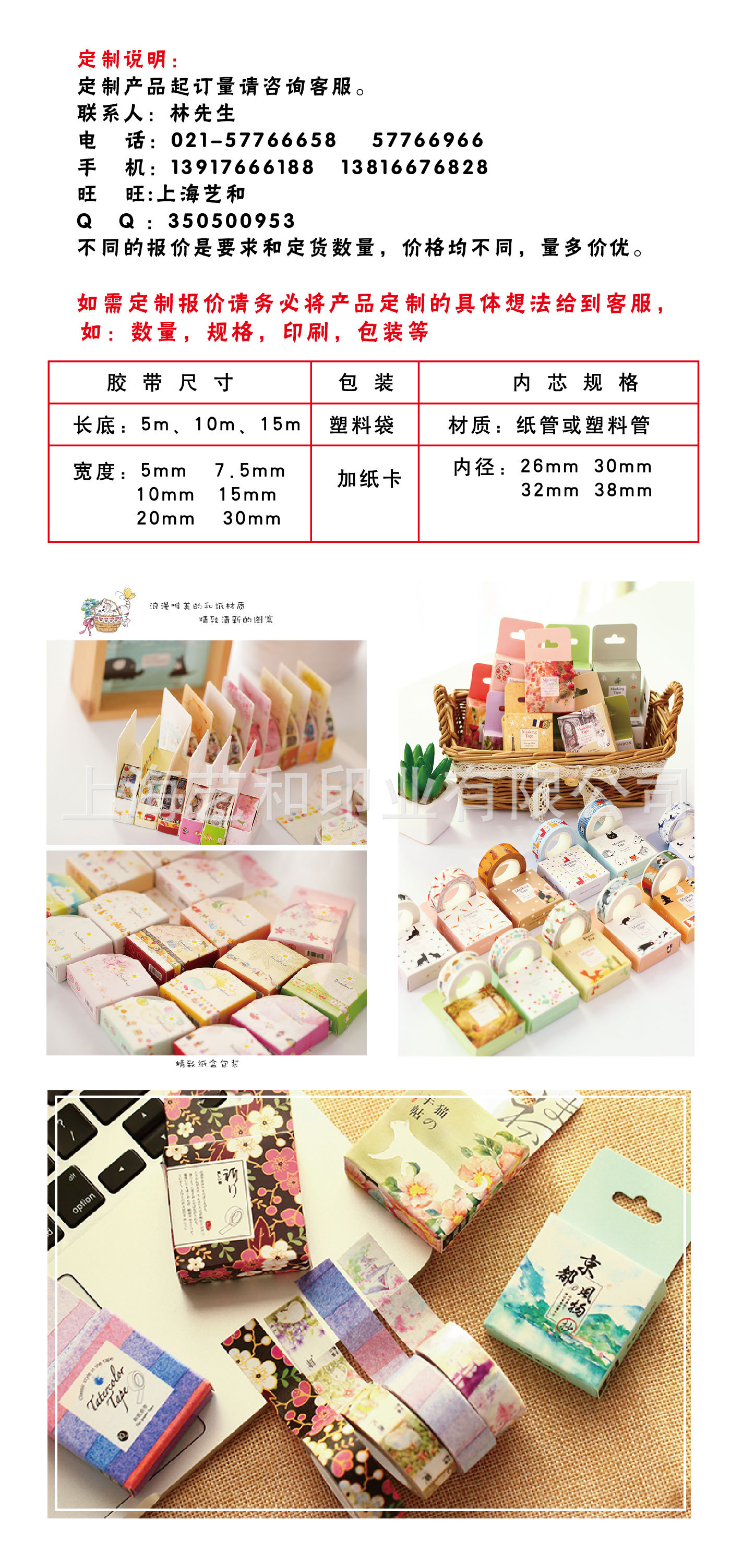 纸胶带描述-3新