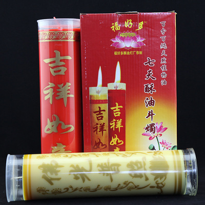 wholesale Butter lamp Seven days Butter Candlelight Pure plant Windbreak Butter candle Buddhism temple oil lamp burning in front of the statue of Buddha