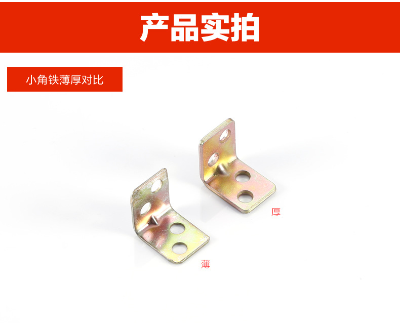 小角铁_r2_c1