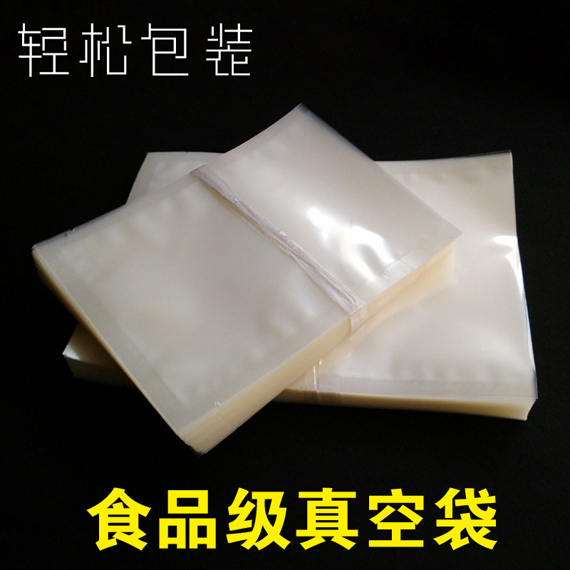 透明真空包装袋
