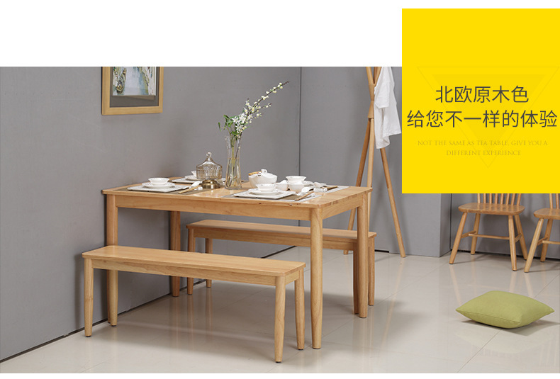 成套餐桌椅-居和家具 北欧风格全实木餐桌饭桌