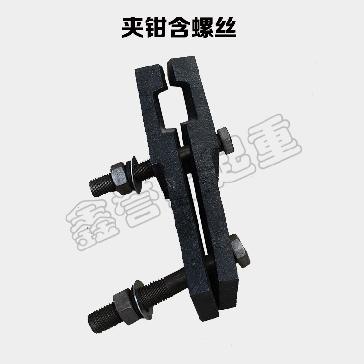 夹钳含螺丝