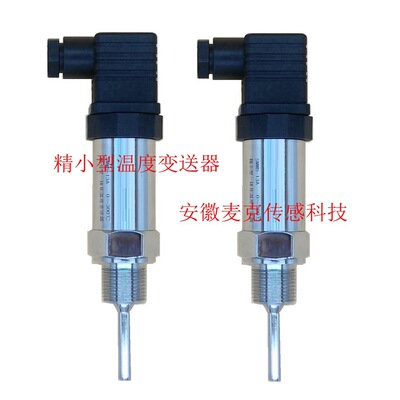 Pt100 Fine miniature Integration Temperature Transmitter temperature Platinum resistance Temperature Sensor Thermal resistance