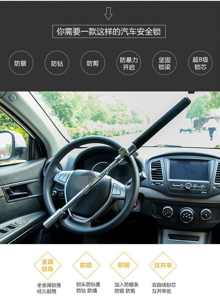Car steering wheel lock adjustable U-shaped lock thickened safety broken window self-defense lock multifunctional car anti-theft lock