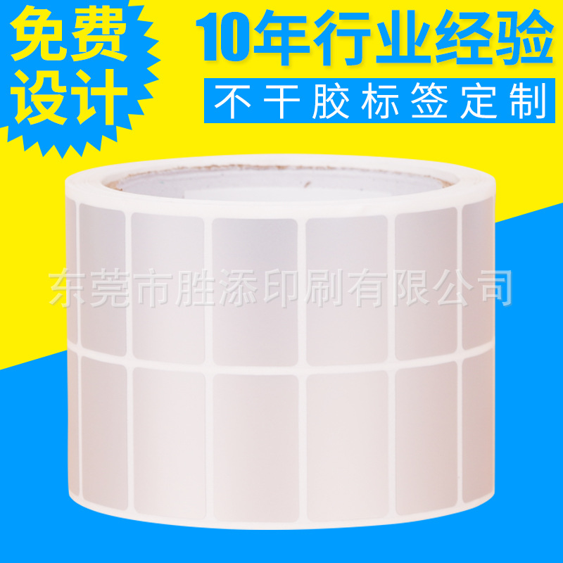 不干胶5