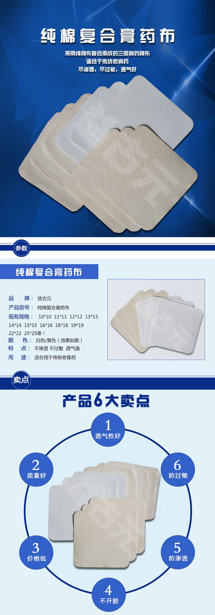 棉布详情页_01