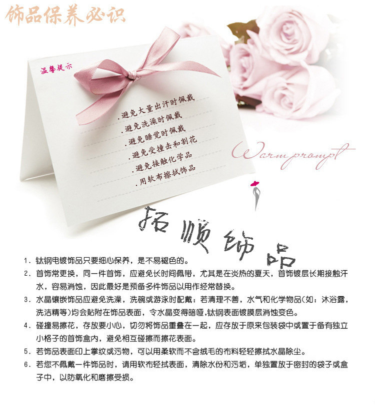 饰品保养图_副本