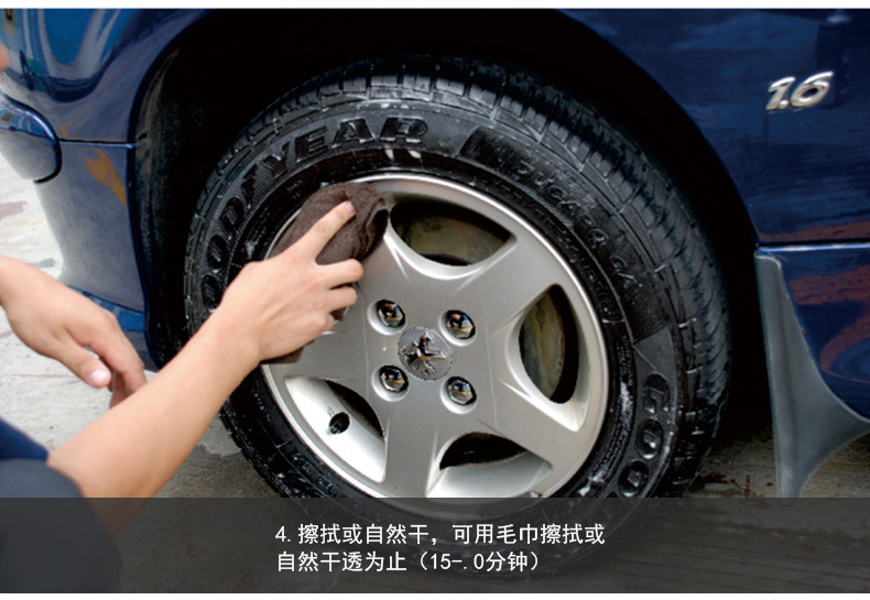 保赐利轮胎泡沫光亮剂_16