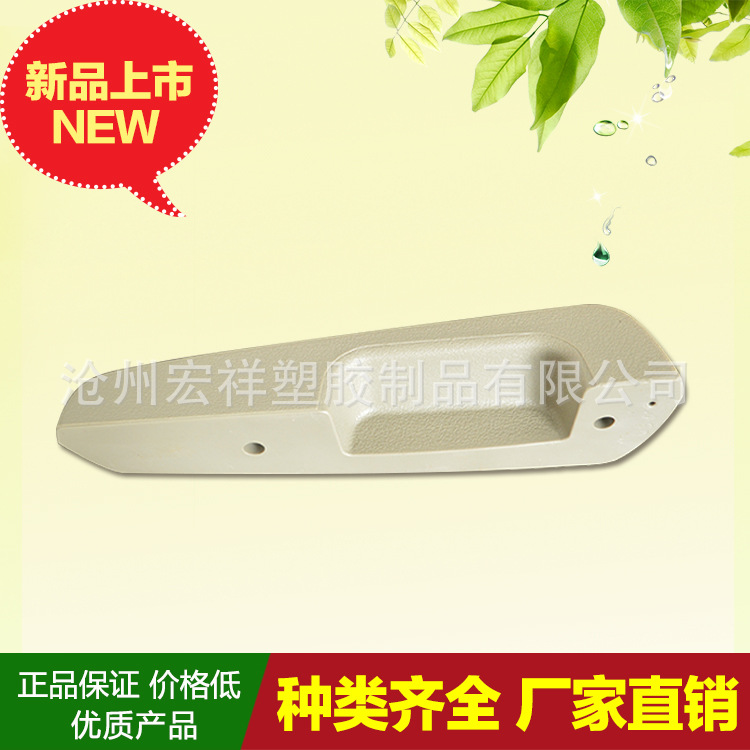 汽車內扶手1