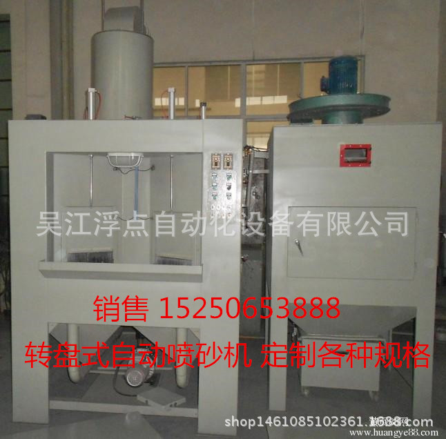 输送式自动化喷砂机_副本