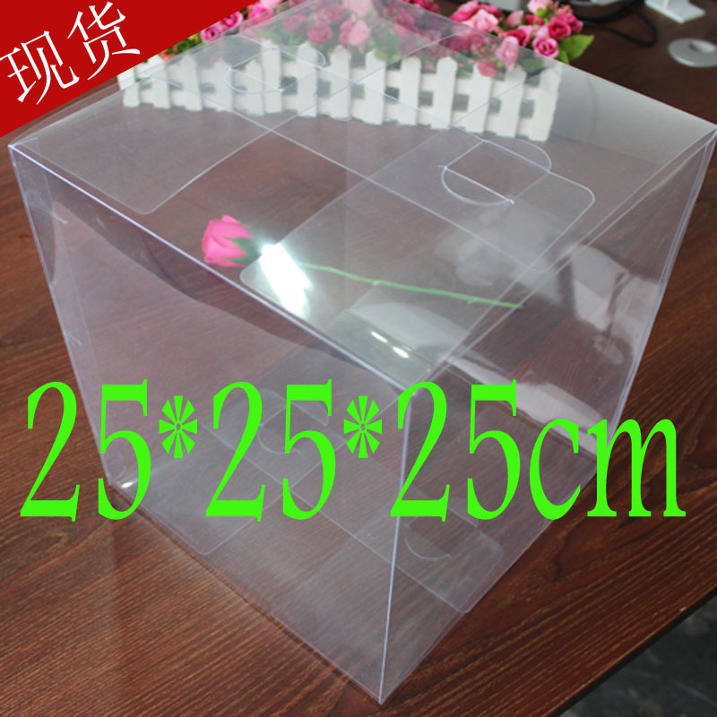 现货PVC透明包装盒子 礼品盒 公仔盒 展示盒大规格25*25*25cm