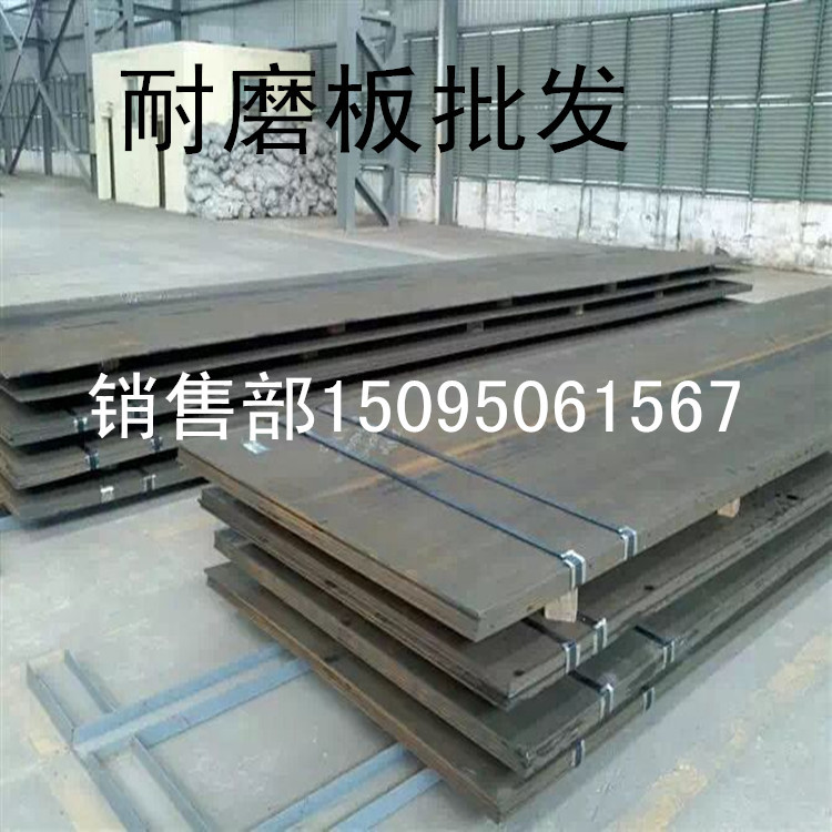 我公司常年销售nm500的中厚钢板