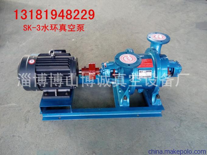 2SK-3双级水环式真空泵