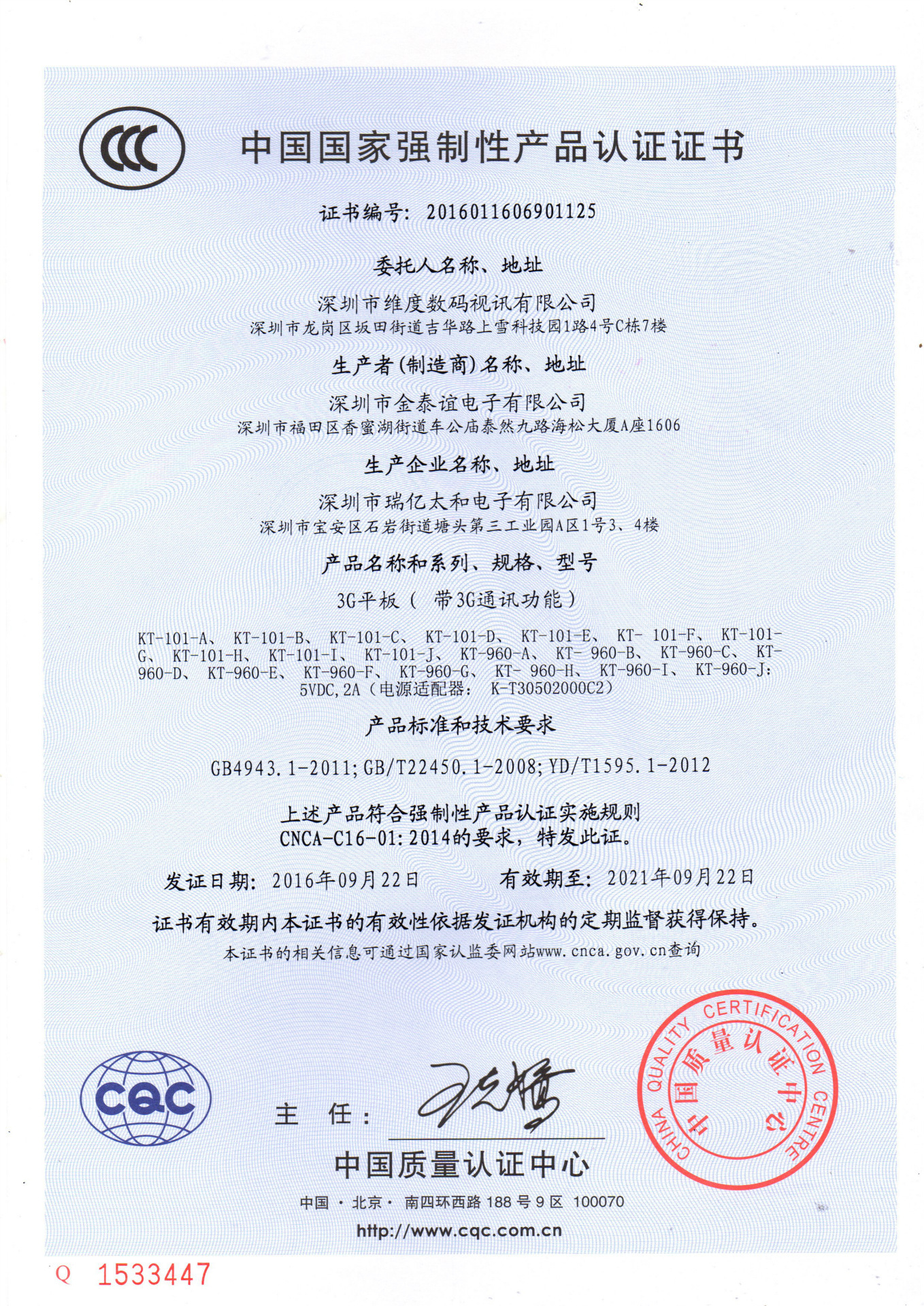 Сертификат 3С китайский язык версия