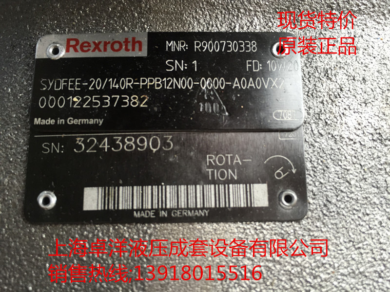 销售REXROTH产品 R901006227  SYHDFEE-1X/125R-FZB13KC5-0000-C0