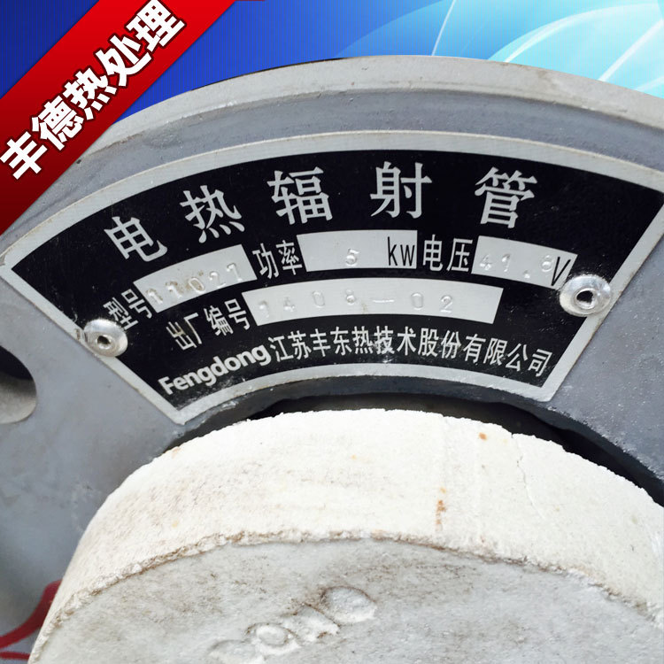 原厂丰东网带炉辐射管镍铬UM80保用一年