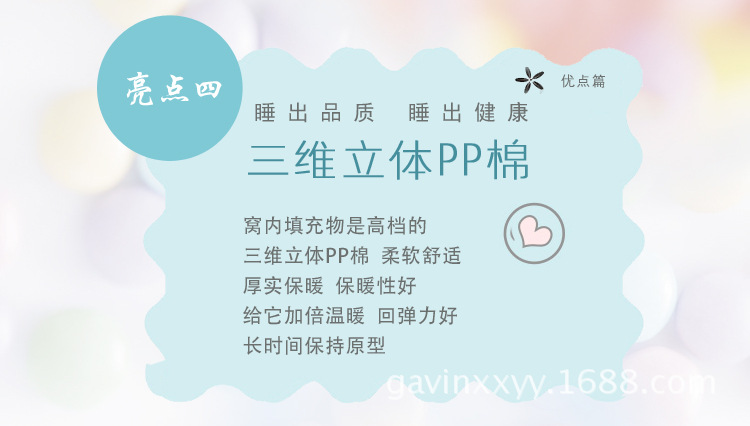 糖果色方形窝_17