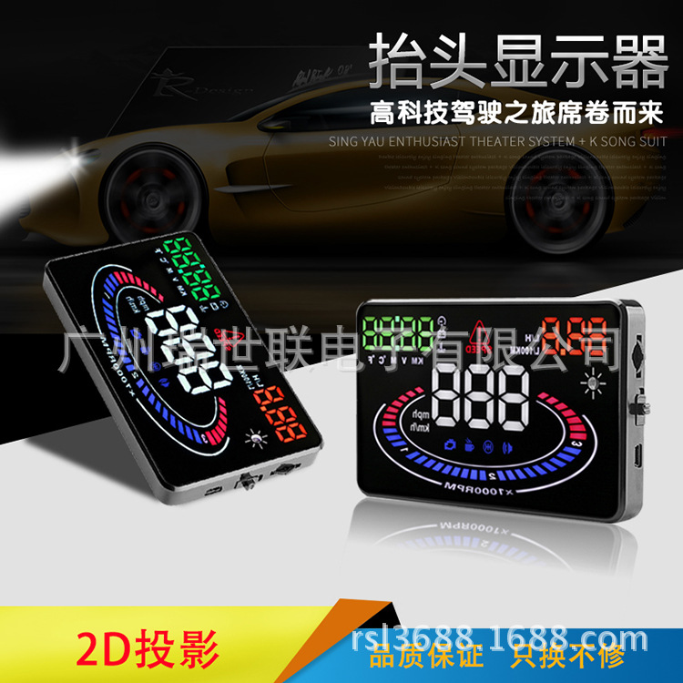 HUD抬头显示器2D投影仪OBDII汽车通用车载行车电脑车速数字显示|ms