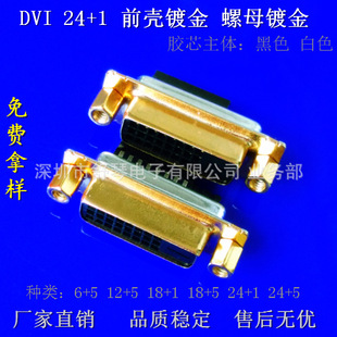 ����ĸDVI�B���� 24+1/+5ĸ���⚤僽�