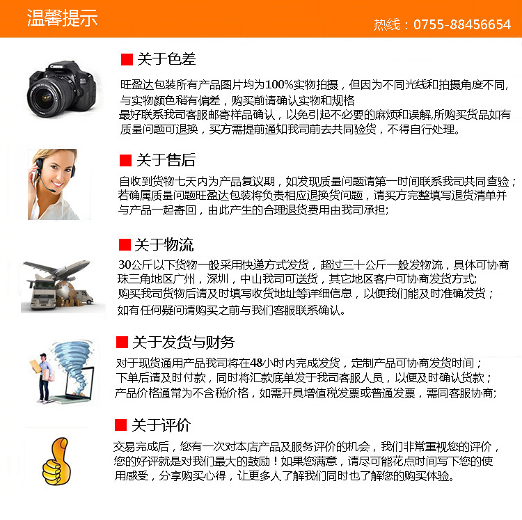 溫馨提醒1