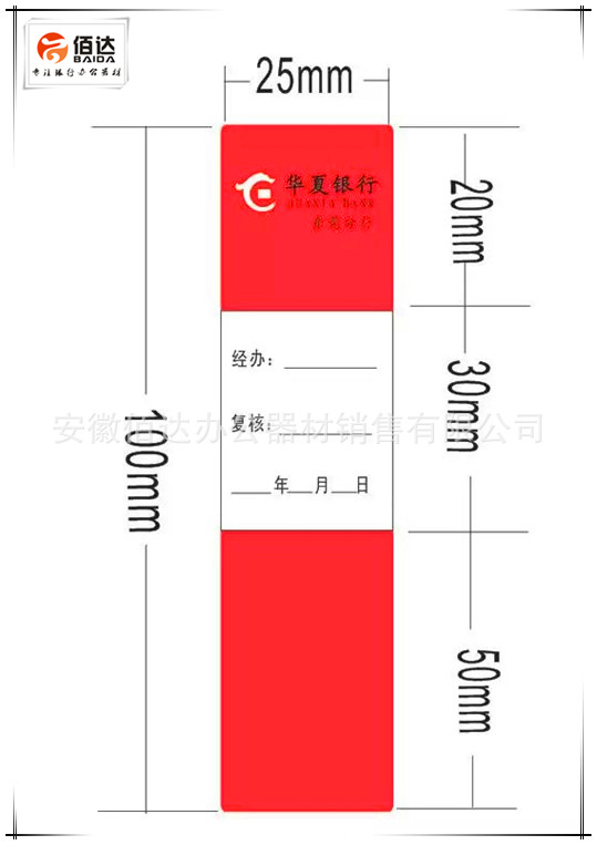 VOID银行封帖款箱封条封帖一次性保密封帖封口贴VOID防伪标签