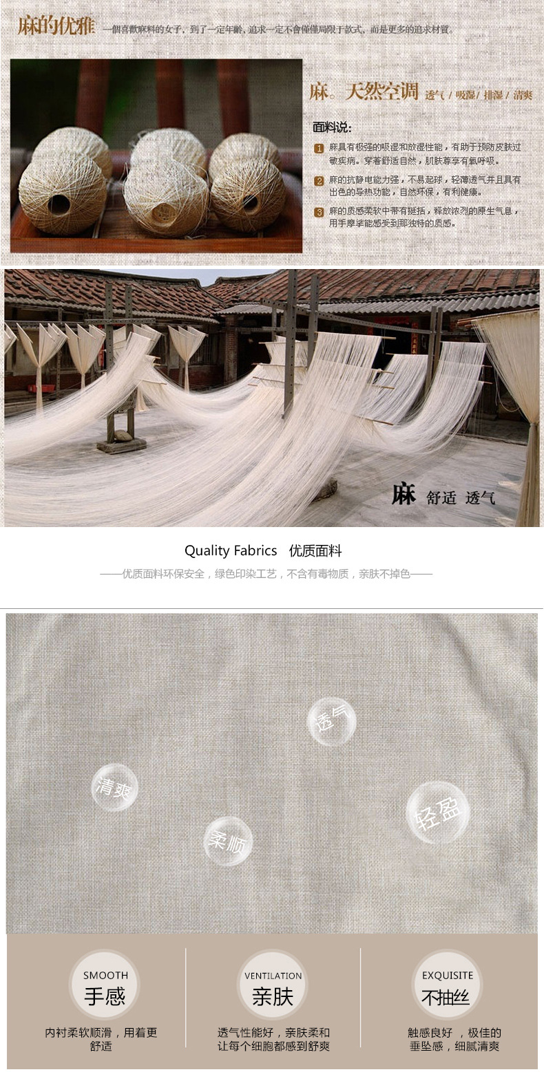 亚麻--详情套板_04