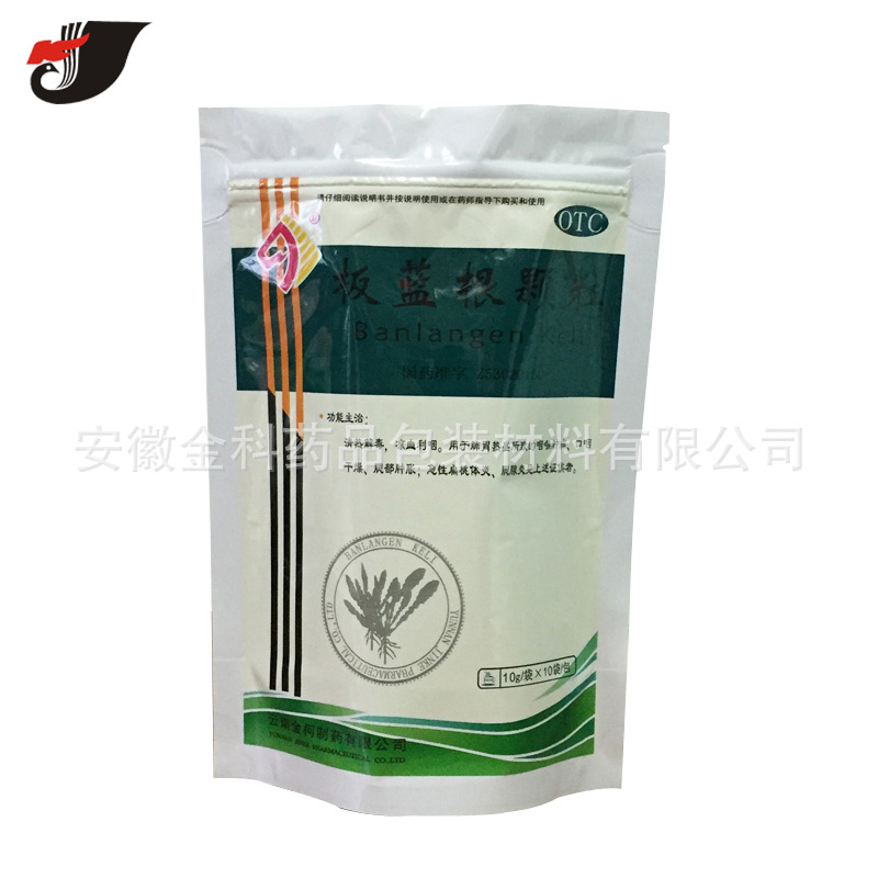 订做板蓝根颗粒冲剂包装袋自立自封药品包装袋定做药品复合膜