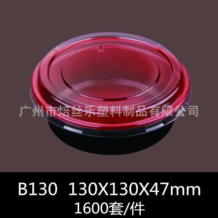 pp西点盒 蛋糕慕斯盒圆形蛋糕盒 饼干盒/吸塑盒/寿司盒B130