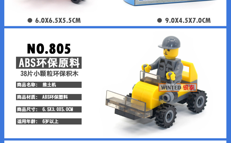 顺乐康小积木_04