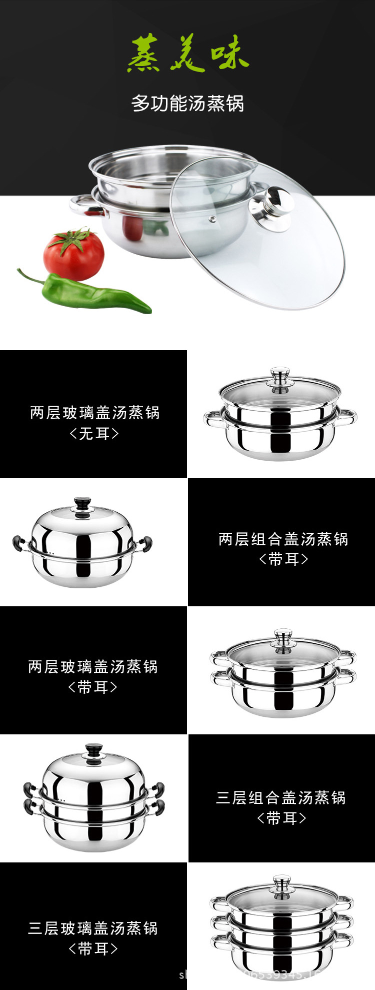 兩層蒸鍋寶貝詳情_03